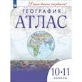 russische bücher:  - Атлас География 10-11 классы. Учись быть первым