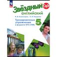 russische bücher: Комиссаров Константин Вячеславович - Английский язык. 5 класс. Тренировочные упражнения ГИА
