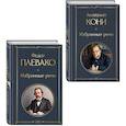 russische bücher: Анатолий Кони, Федор Плевако - Речи великих адвокатов (набор из 2 книг А. Кони и Ф. Плевако)