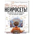 Воспитай нейросеть! Что доверять ИИ, как проверять и за что отвечать самому