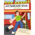 russische bücher: Матвеев С.А. - Английский язык: все правила. 2-4 классы