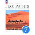 russische bücher: Климанова О. А. - География. 7 класс. Учебное пособие