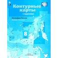 russische bücher: Таможняя Елена Александровна - География России. Природа. Население. 8 класс. Контурные карты с заданиями