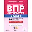 russische bücher: Сенина Наталья Аркадьевна - ВПР. Литература. 6 класс. 10 тренировочных вариантов