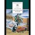russische bücher: Толстой Л.Н. - Севастопольские рассказы