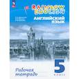 russische bücher: Афанасьева О. В. - Английский язык. 5 класс. Рабочая тетрадь. ФГОС