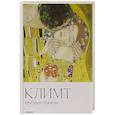 russische bücher:  - Климт. Крупным планом