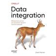 russische bücher: Бортен Д - Data integration. Объединение данных для улучшения процесса принятия решений