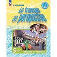 russische bücher: Кулигина Антонина Степановна - Французский язык. 5 класс. Углублённый уровень. Учебник. В 2 частях. Часть 2